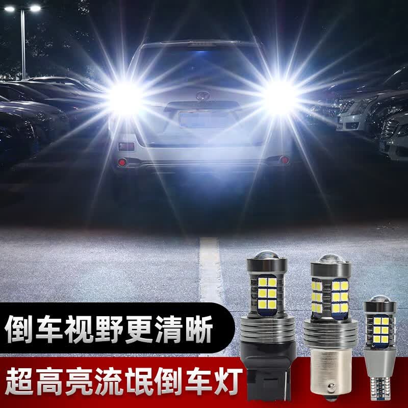 格雷尼迪适用09-18款雪佛兰科鲁兹倒车灯14超亮led倒车灯泡17配件流氓