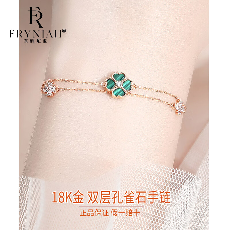芙丽尼亚18k彩金双层四叶草手链女生款2023年新款新年情人节礼物送