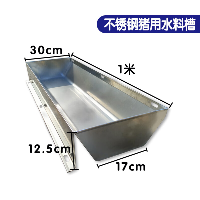 迈恻亦不锈钢牛槽食槽3米加厚牛用喂水槽料槽羊槽食槽牛羊饮水槽养殖