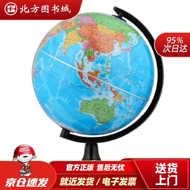【正版现货】博目25cmAR智能地球仪办公用品教学研究摆件AR互动教材同步教学用品创意礼品北京博目 北方图书城