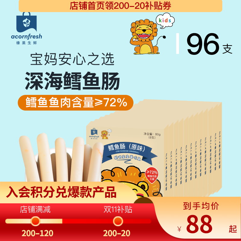 宝宝零食的价格行情与趋势|宝宝零食价格比较