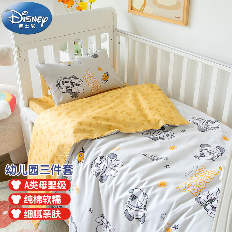迪士尼宝宝（Disney Baby）A类纯棉幼儿园被子三件套 婴儿童床上用品入园套件全棉枕套被套床垫套四季通用 遨游米奇
