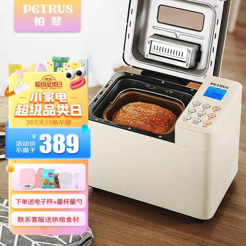 柏翠(petrus)面包机烤面包机全自动揉面和面机家用冰淇淋PE8860Y使用感如何?