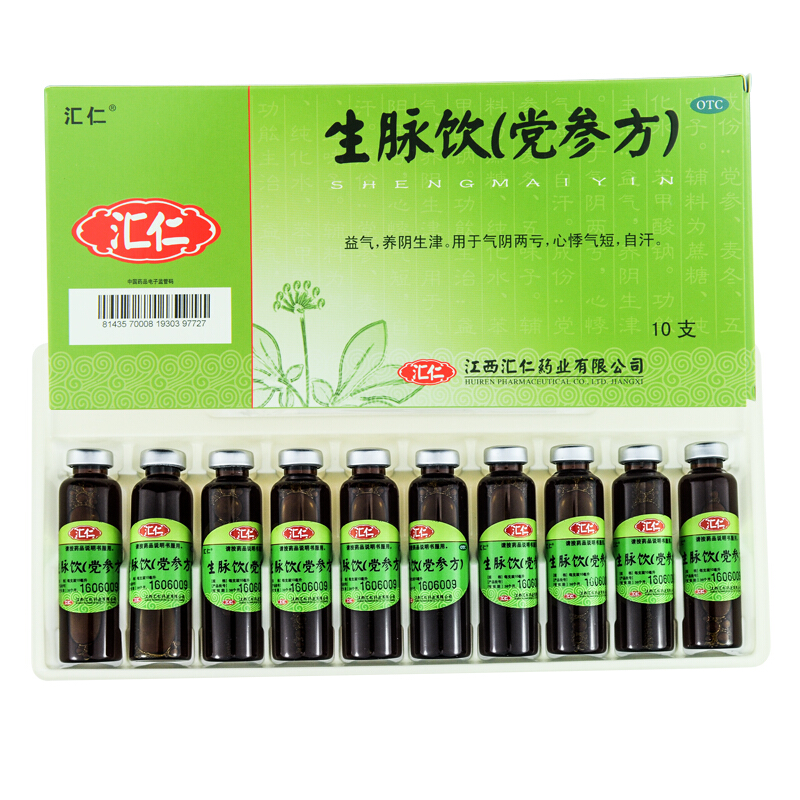 汇仁 生脉饮(党参方)10ml*10支  益气 养阴生津 气阴两亏 心悸气短