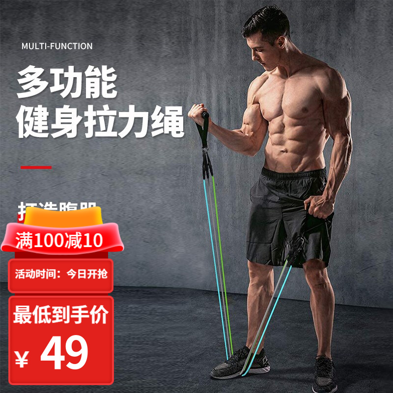 米客 健身器材家用拉力绳套装胸肌训练拉力器男弹力绳弹力带健身