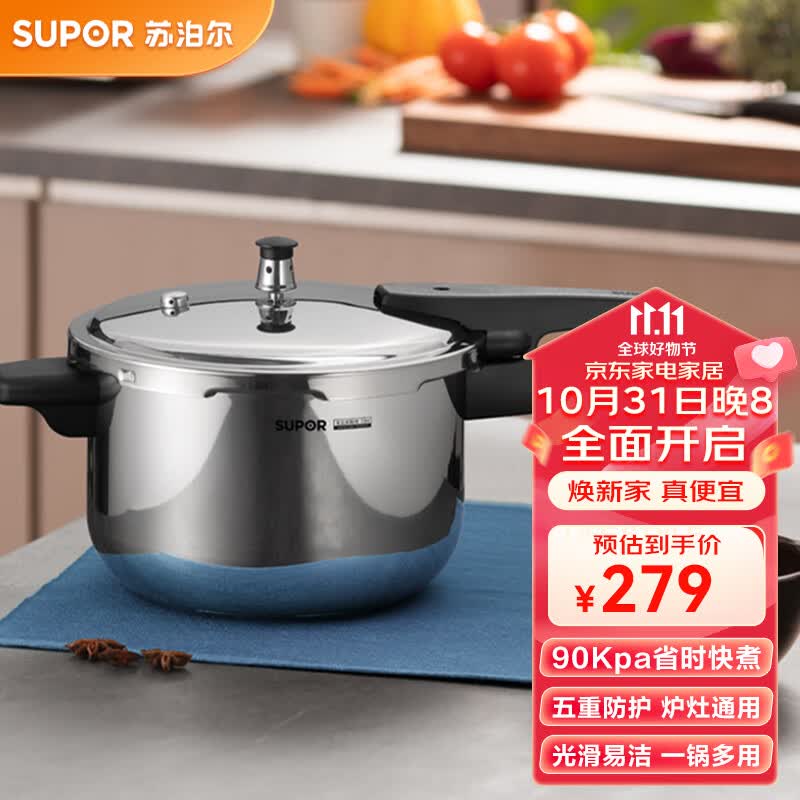 苏泊尔高压锅304不锈钢好帮手压力锅燃气灶电磁炉通用 7L 24cm 适合4-6人属于什么档次？