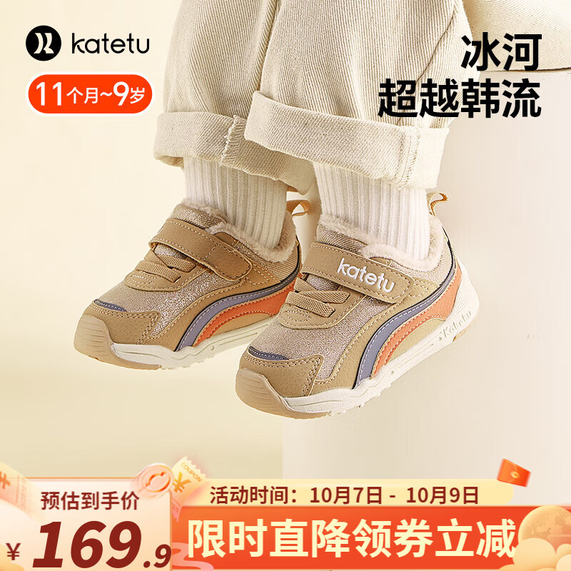 卡特兔男女童运动鞋加绒棉鞋男宝宝防滑冬季新款加厚保暖学步鞋机能鞋 杏色 内长15.5cm（适合脚长14.5cm）怎么样,好用不?
