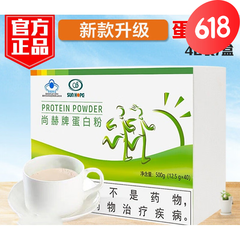 尚赫牌蛋白粉辟谷餐新款蛋白质粉尚赫蛋白粉40袋/盒* 一盒