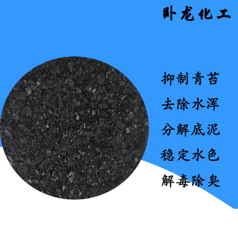 净水黑土精腐殖酸钠肥水腐殖酸钠遮光除青苔 腐植酸钠500克简易分装