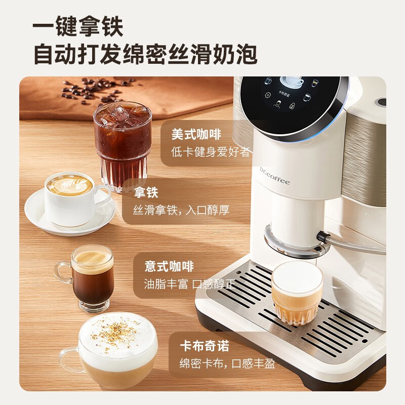 咖博士(Dr.coffee) H2 咖啡机热销中，快来看看怎么样！-图片3
