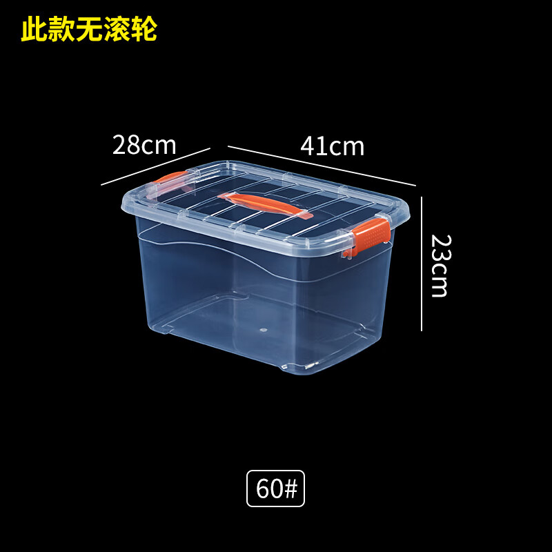 勋狸粑大型收纳箱加大号高塑料收纳箱加厚家用衣服玩具储物箱书本整理