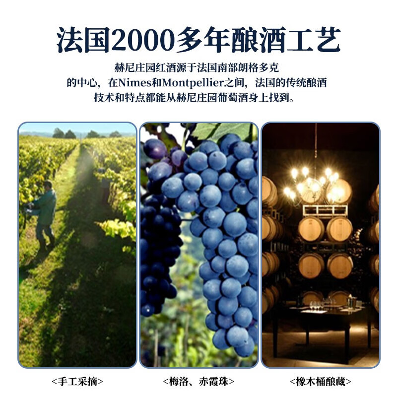 赫尼庄园法国进口AOP15度窖藏干红葡萄酒6瓶*750ML整箱红酒木箱子礼盒原装