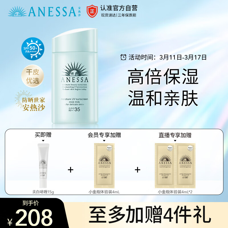 内幕剖析比较安热沙防晒乳质量让人放心吗，大家可能不知的秘密