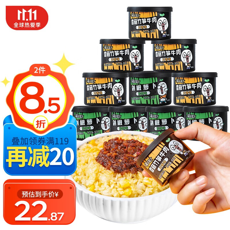 京东京东爆品 2021-10-22 - 第14张  | 最新购物优惠券