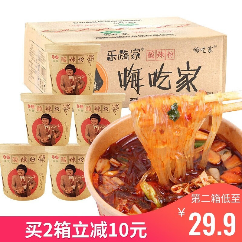 乐嗨家 嗨吃乐嗨家酸辣粉 桶装整箱 方便速食食品 重庆风味红薯粉条