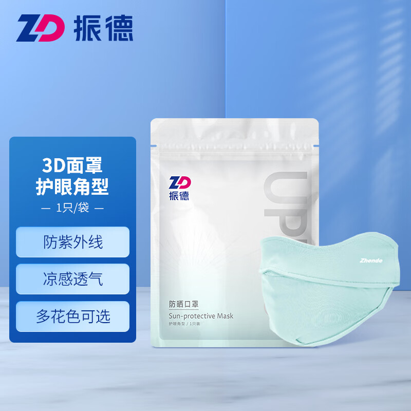 振德防晒口罩价格走势及销量趋势分析