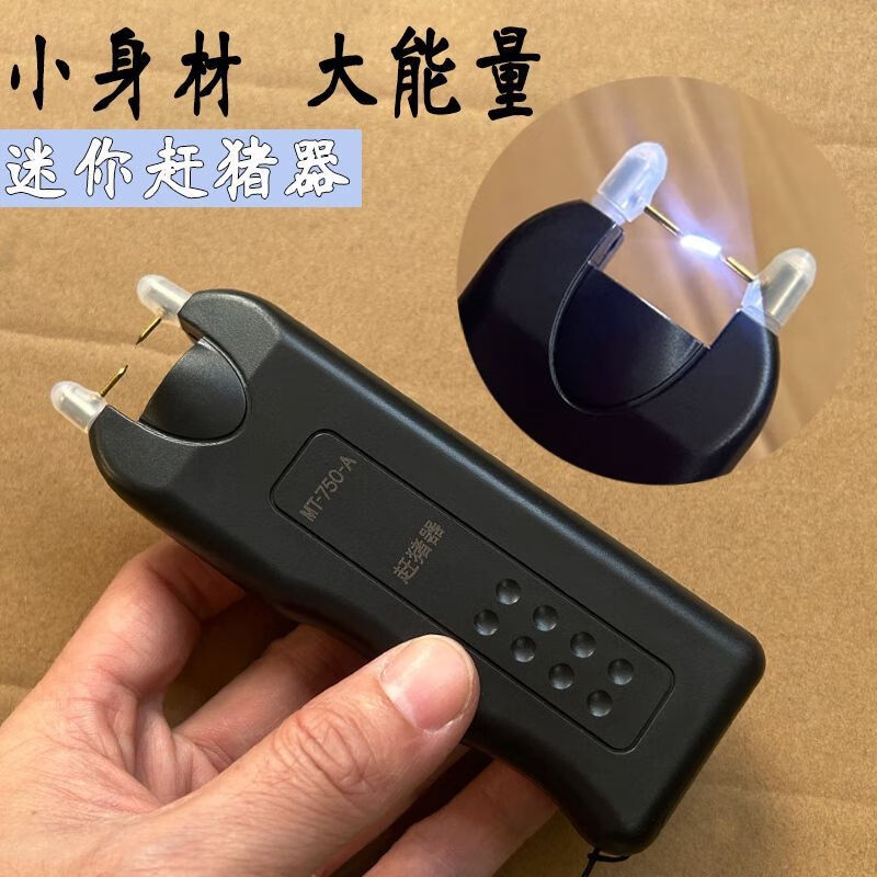 泰禧阁赶猪器大容量防水充电式照明迷你款电动赶猪神器赶牛羊杆猪棒