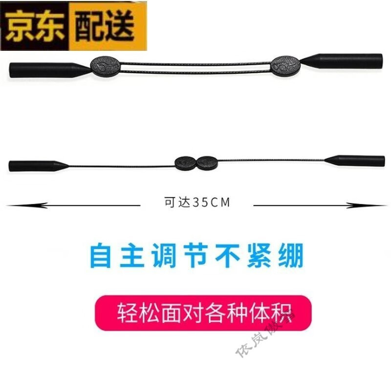 眼镜防滑绳子固定篮球运动挂绳孩防掉耳勾眼睛腿脚套硅胶绑带 大号适合男士