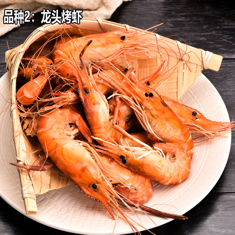 寒宁舟山特产即食烤虾干大号干虾干货海虾对虾干烤大虾海鲜零食 6-8cm