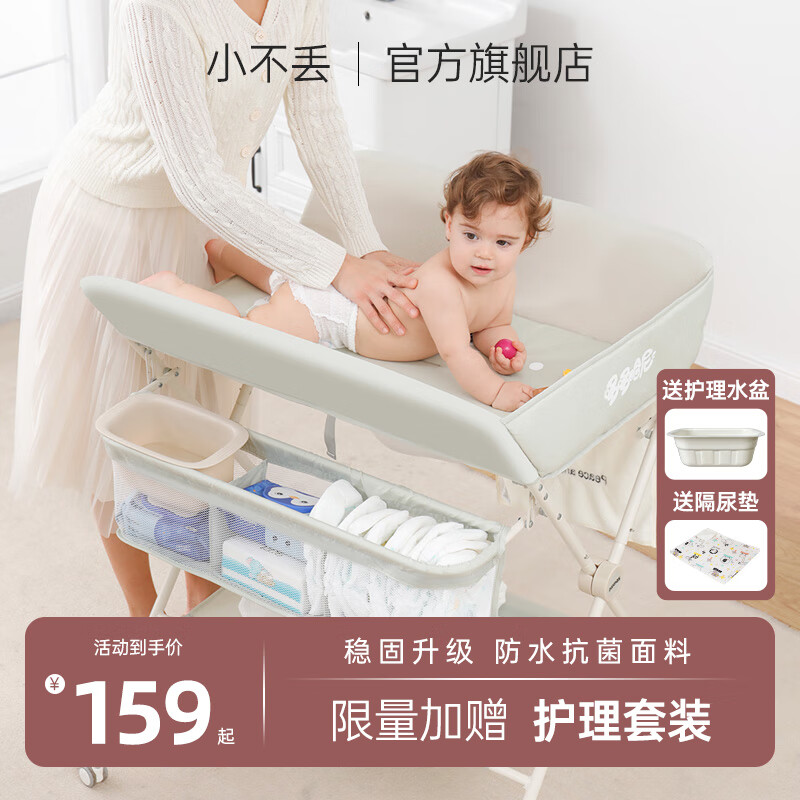 小不丢尿布台婴儿护理台多功能婴儿床新生儿抚触台可折叠可移动宝宝床 北欧绿+五档调节+万向+双层置物高性价比高么？