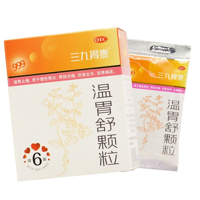 三九胃泰 温胃舒颗粒 10g*6袋 温胃止痛 用于慢性胃炎 胃脘凉痛 饮食