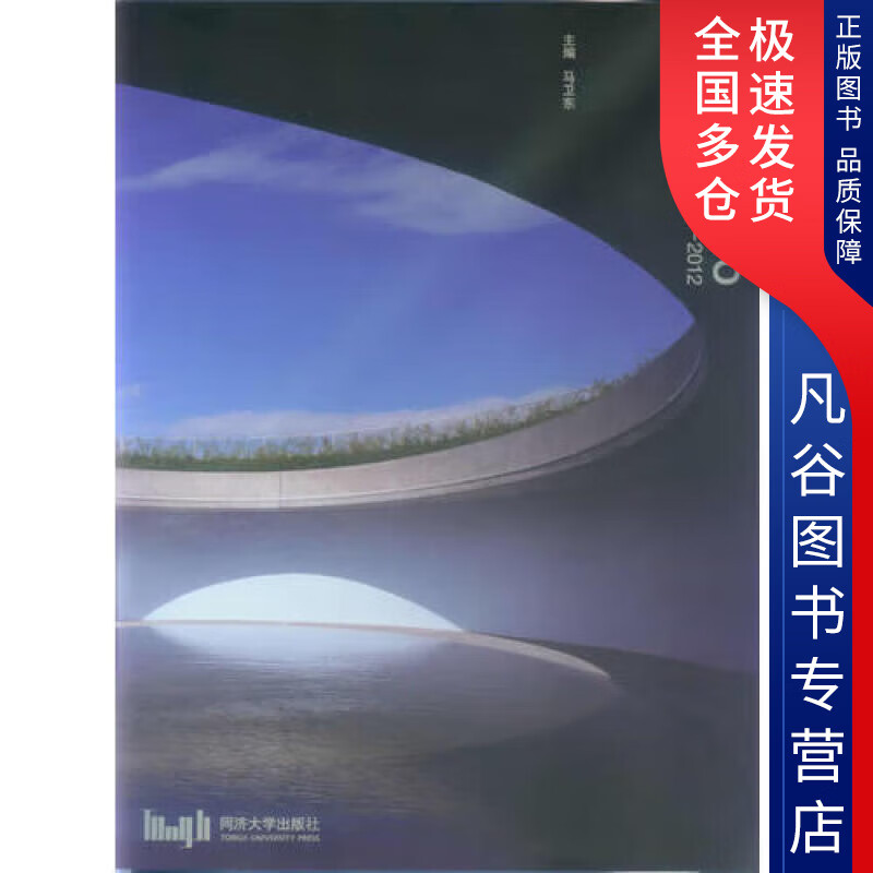 【书】安藤忠雄全建筑 1970 2012