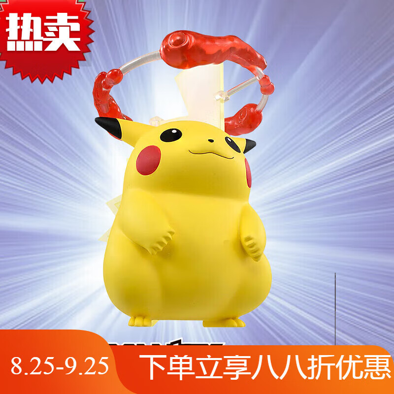 tomy)tomy/多美卡宝可梦传说公仔模型玩具摆件阿尔宙斯皮卡丘剑盾