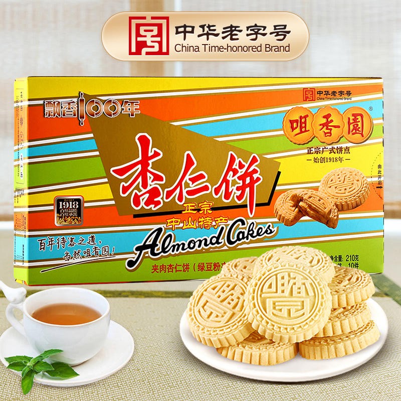 咀香园 百年老字号广东特产夹肉杏仁饼特色伴手礼糕点广州手信 独立