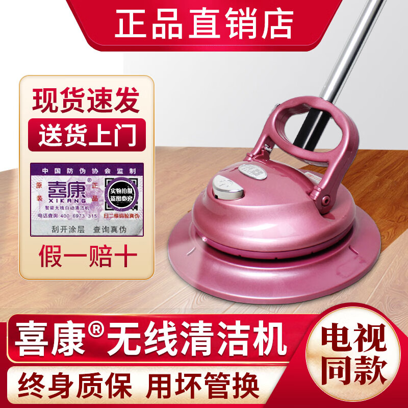 喜康智能清洁机家用多功能无线全自动拖地机电动拖把清洗机擦地机打蜡器厨房玻璃清洁机 喜康无线清洁机*1