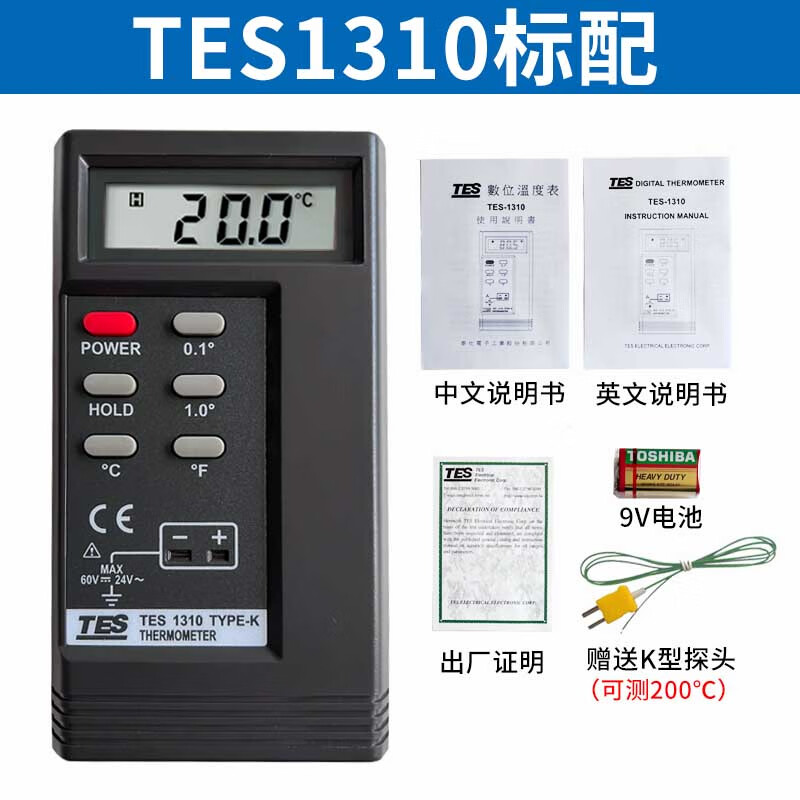 泰仕1310熱電偶溫度計(jì)K型接觸式測(cè)溫儀工業(yè)溫度表1319A TES1310溫度計(jì)