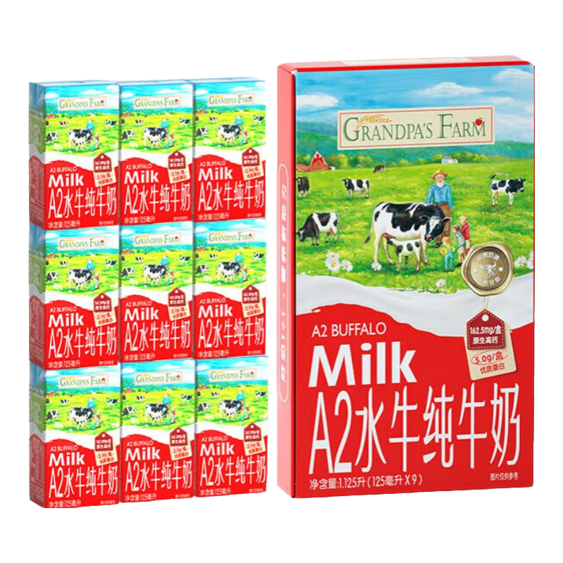 үү��ũ��A2ˮţ��ţ�� ��ͯӪ����Ʒ������ʳ��������ʵ��� A2ˮţ��-125ml*9�У���һ��һ�� 269.2Ԫ��4��(��67.3Ԫ/��)