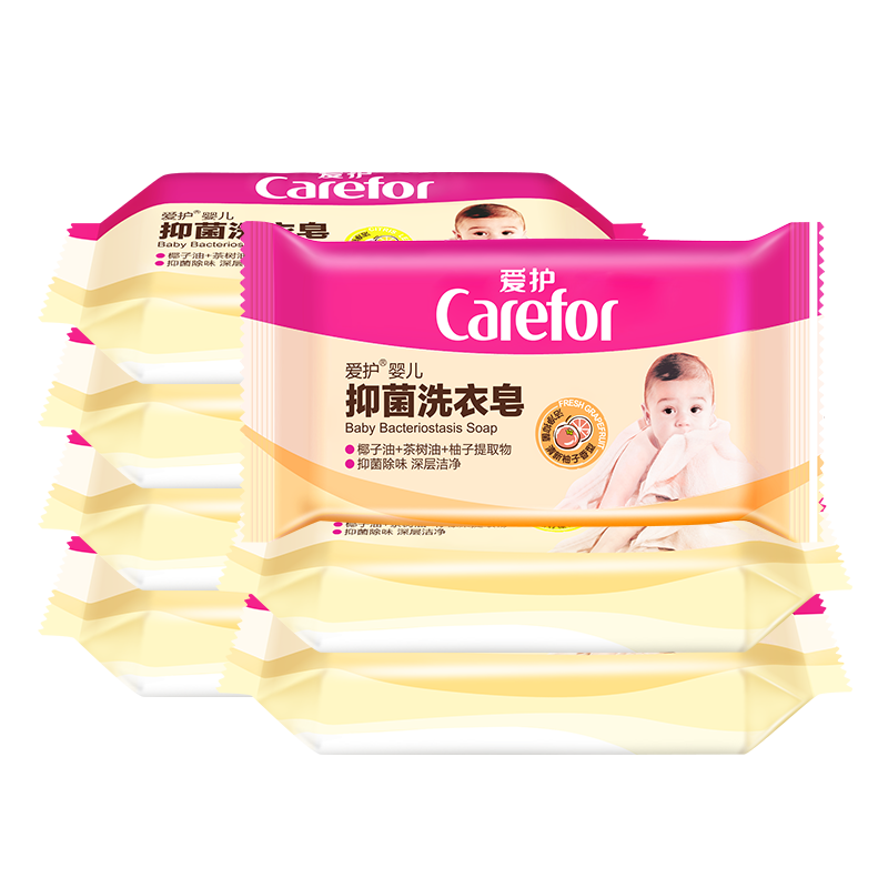 爱护（Carefor） 婴儿抑洗衣皂 新生婴幼儿童宝宝专用洗衣皂小孩尿布尿布皂去污去渍肥皂 洗衣皂7块装10851254255