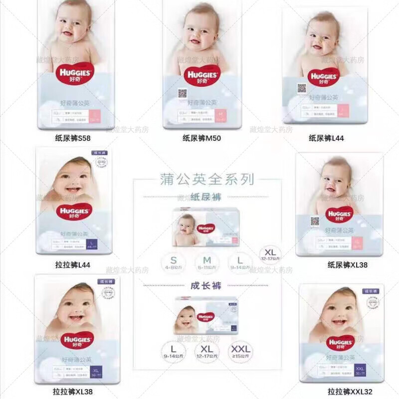 好奇蒲公英拉拉裤 好奇蒲公英婴儿s码xxl码学步裤m宝宝尿不湿rqrq