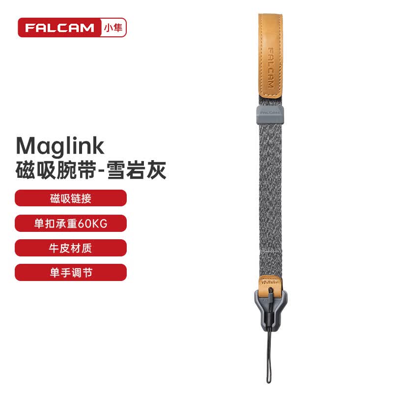 小隼FALCAM相机腕带小隼相机手腕带真皮快拆微单手绳单反挂绳适用索尼A7M4佳能R6尼康富士相机腕带配件 磁吸快扣相机腕带（雪岩灰）怎么看?