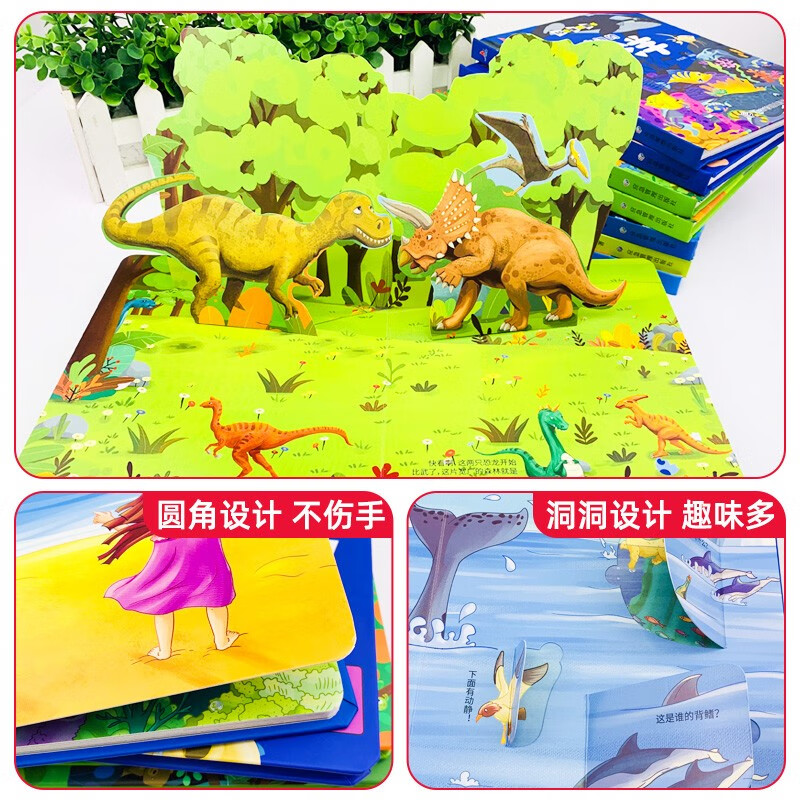 【严选】全4册 儿童立体书3d翻翻书揭秘系列 幼儿情景启蒙早教书撕不烂  0-2-3-6岁儿童智力开发游戏书 【全4册】恐龙+宇宙+工程车+人体