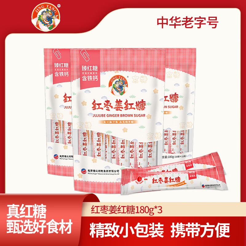 京糖紅棗姜紅糖食用紅糖姜茶大姨媽老紅糖粉180g袋裝沖飲泡茶家用 紅棗姜紅糖180g*1袋