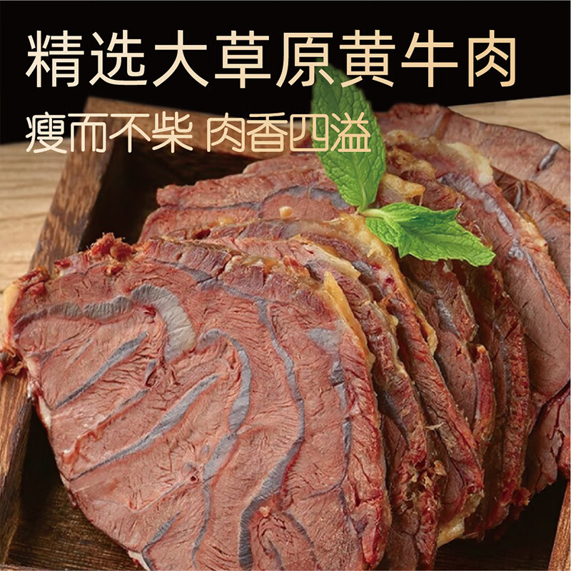 向后转内蒙古草原酱牛肉1斤 33.32元 - 86线报