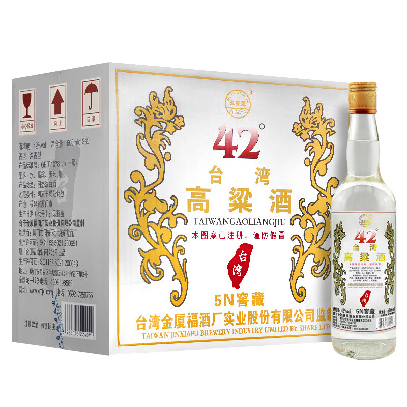 五缘湾 浓香型白酒 台湾高粱酒 五N窖藏 42度 600ml*12瓶 整箱 自饮口粮