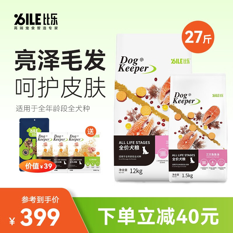 哪里可以查询狗干粮历史价格|狗干粮价格比较