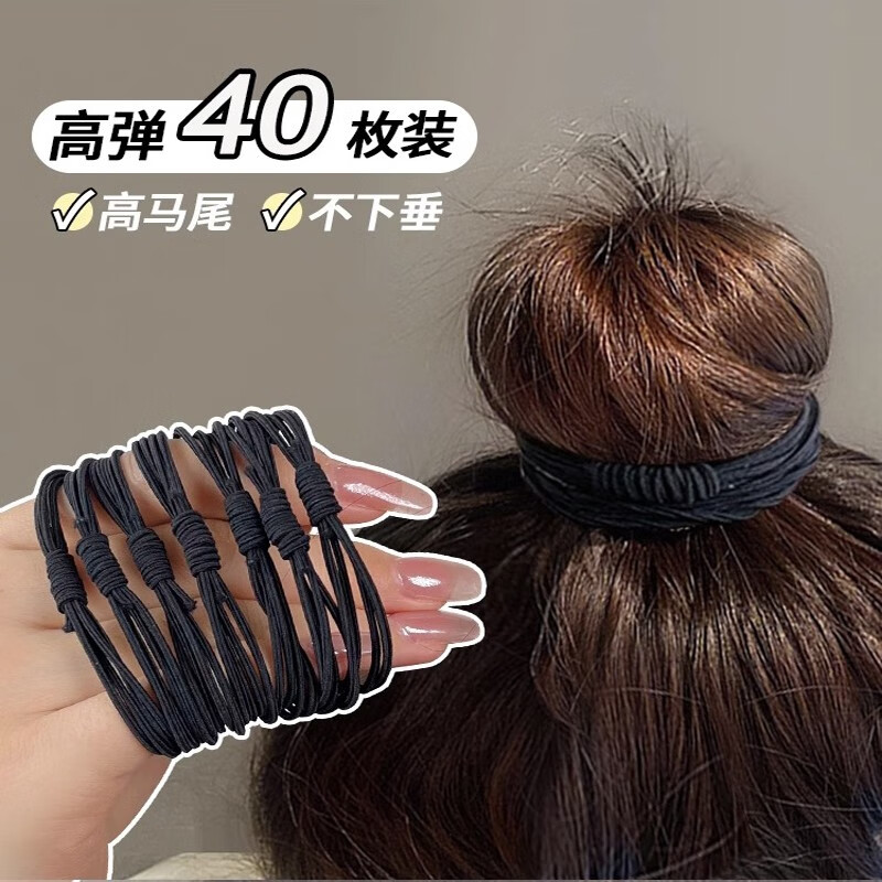 BARY REEF皮筋高弹力耐用黑色扎头发头绳女生头绳不伤发丸子头女发圈 黑色40根装-高弹力使用感如何?