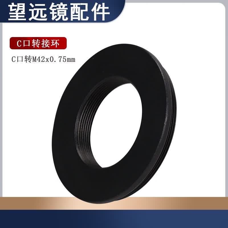 Datyson望远镜配件5P9866A摄影转接环M42X0.75mm外螺纹转C口内螺纹