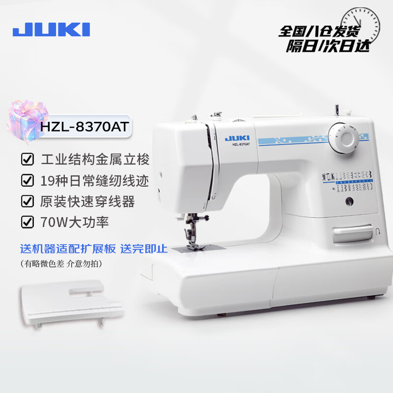 JUKIػ8370÷һ19ֻԶ70WʳԺ չʵ628Ԫ