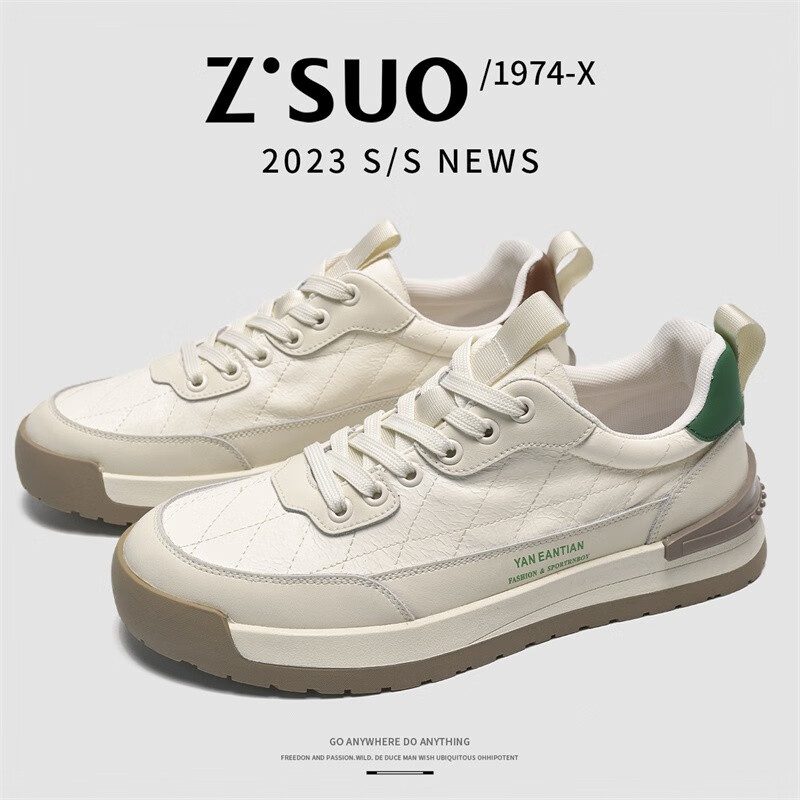 走索（Z.Suo） 冬季新款阿甘鞋软底百搭舒适个性拼接潮鞋男鞋子小白鞋 米绿色 38