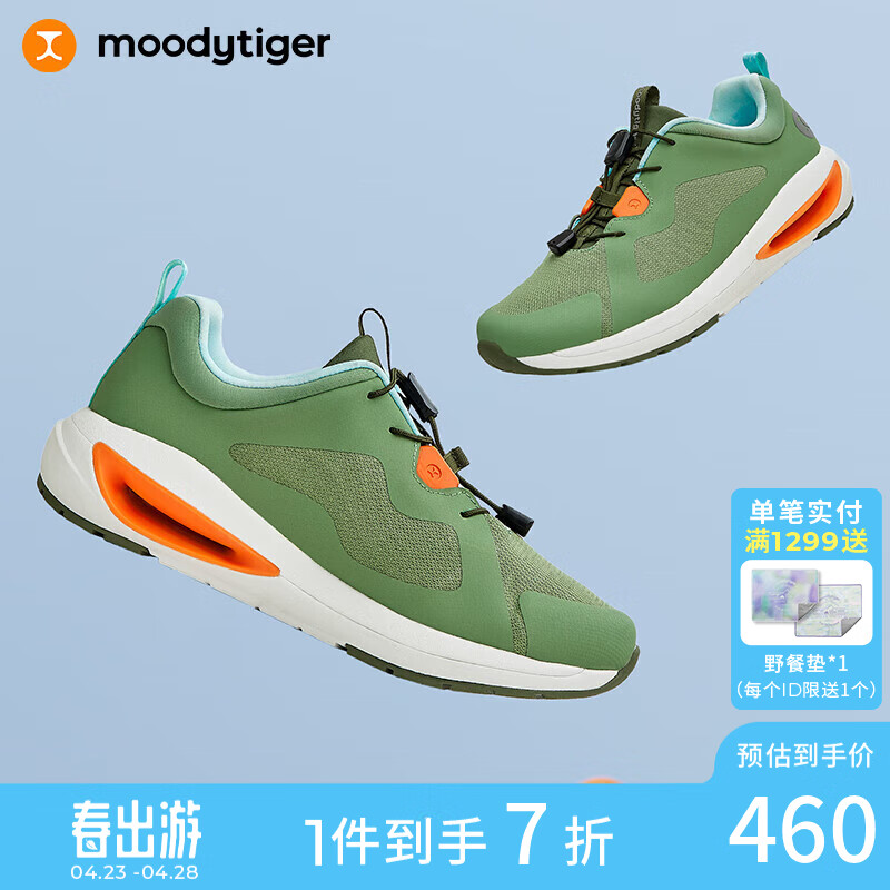 moodytiger儿童运动鞋夏季舒适透气耐磨减震凉感男女童跑步鞋子| SWINGY 2.0