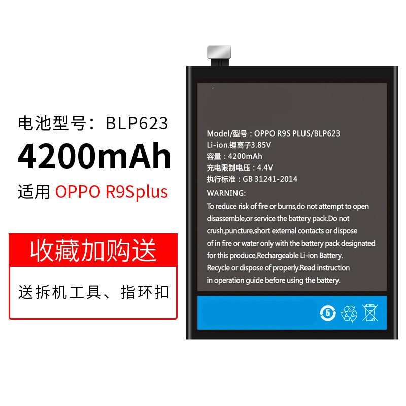 华盛经 适用于oppor9splus电池r15x大容量r9sk/r9st/r9plusma