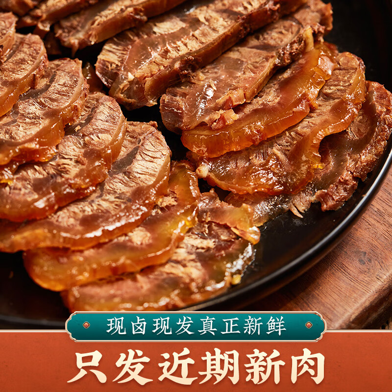 花仙笙 gearss山东特产传统酱牛肉卤味五香卤牛肉真空即食熟食牛腿肉