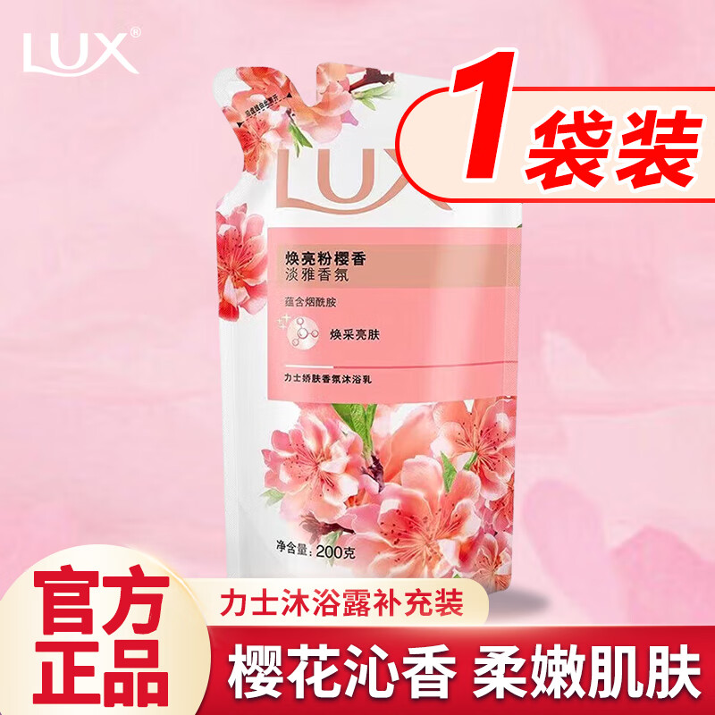 ʿLUXԡ¶ȷװ200gװ־ŮԡҺʵװ ӣ200g*1 4.8Ԫ
