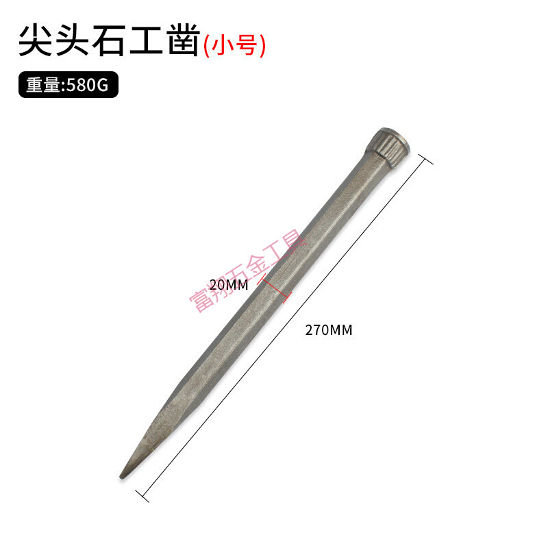 錾子平头尖凿石工凿水泥钢钎子石匠破石头工具劈石器钳工大凿子扁 25