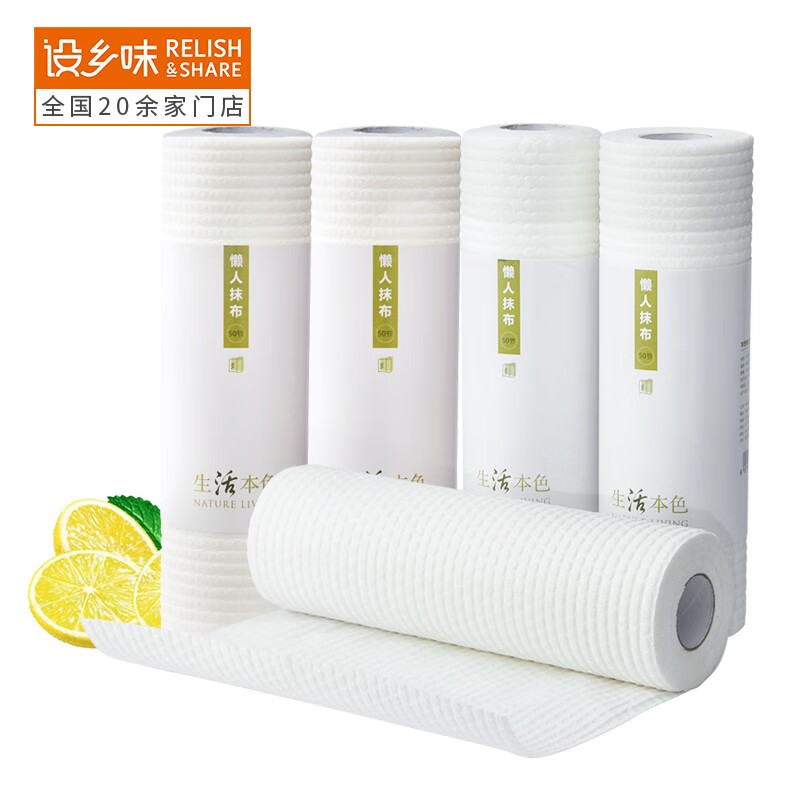 设乡味懒人抹布百洁布不沾油一次性洗碗布3包装抽取式木浆棉材质 5卷