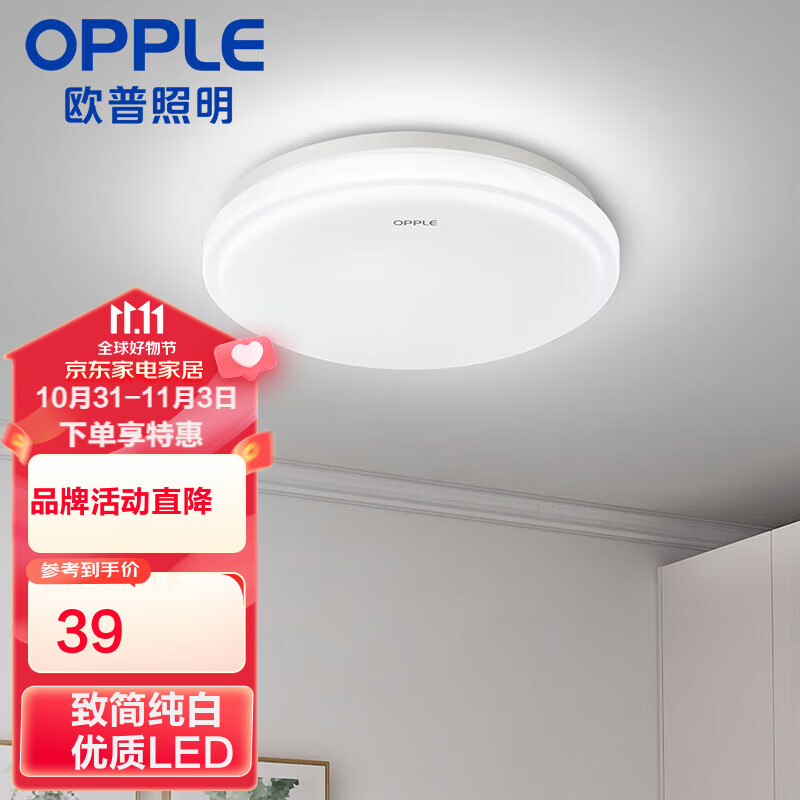 欧普（OPPLE）LED吸顶灯具阳台厨房卫浴灯饰新铂现代简约灯饰 适用2-6平使用感如何?